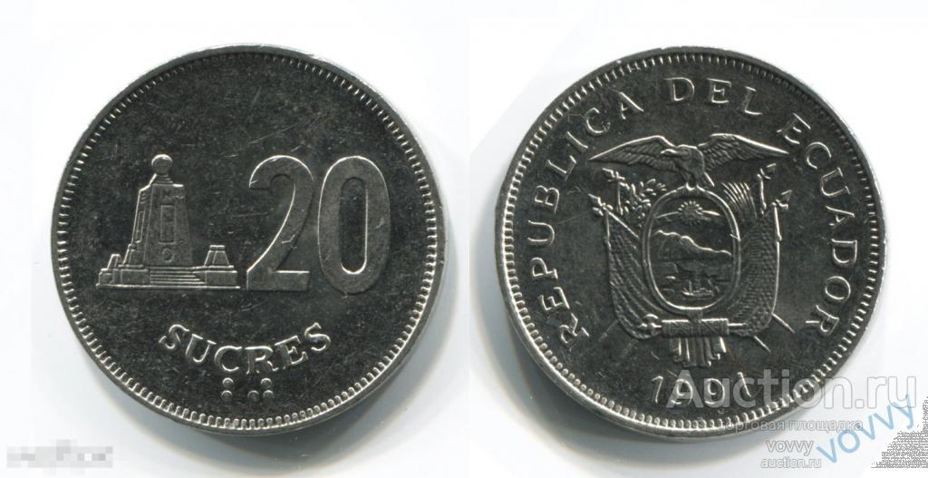 Эквадор 20 сукре 1991 E699