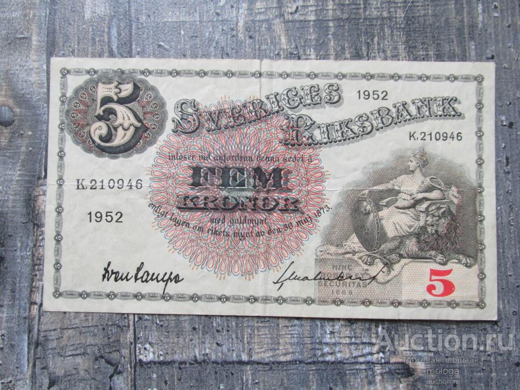 5 крон 1952 Швеция Густав Ваза   VF