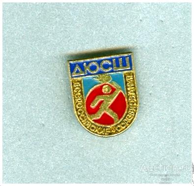 Значок ДЮСШ Всероссийские соревнования(П)