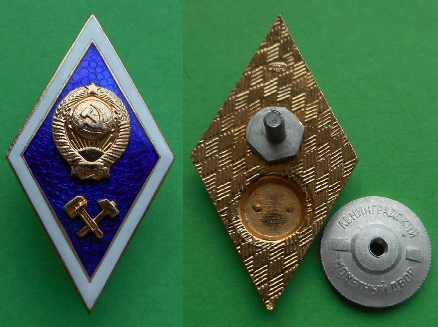 Ромб техВУЗ технический институт ВУЗ накладной герб Al ЛМД