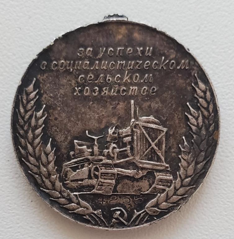 Знак ВСВХ, малый, номер, серебро