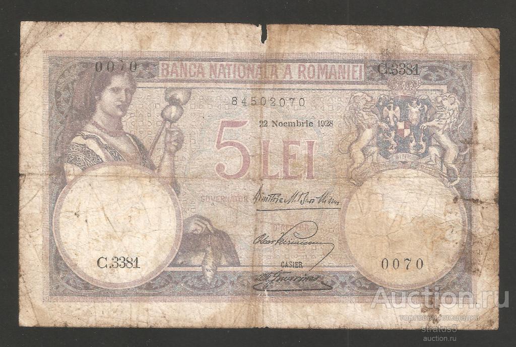 5 лей Румыния 1928 P19 редкая три подписи  VG