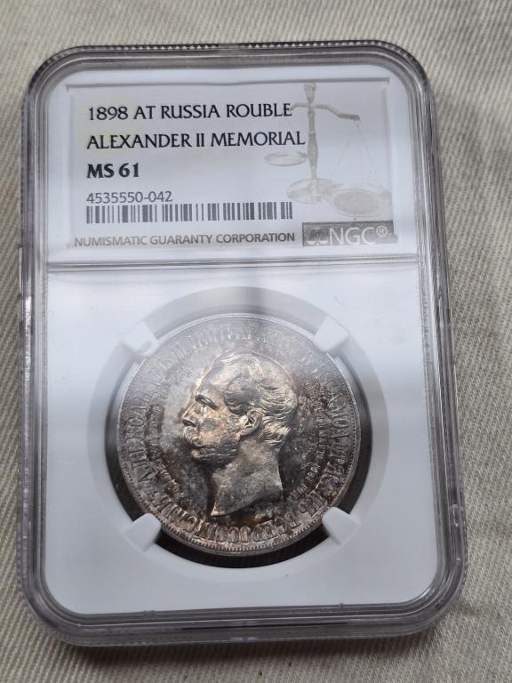 1 рубль 1898 монемент Александру дворик серебро в слабе UNC NGC MS 61