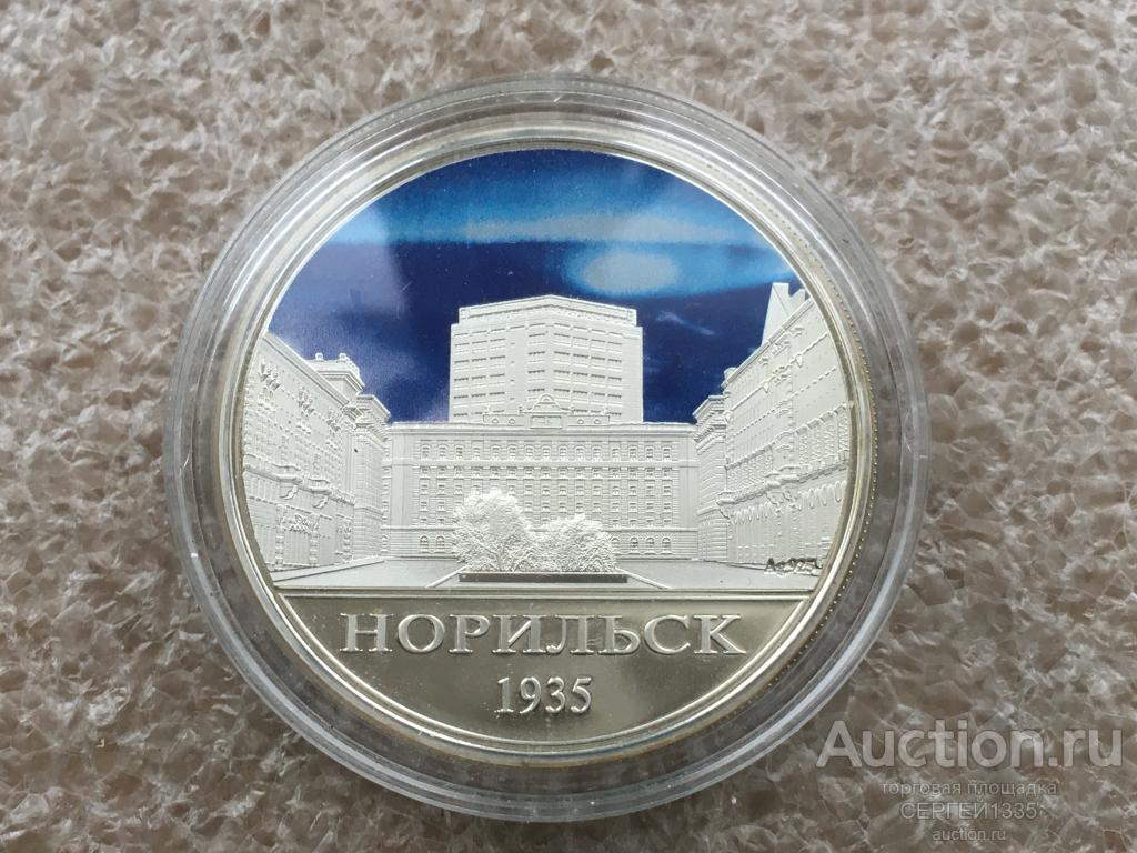 Ниуэ 1 доллар 2012 Норильск 1935 Северное сияние СЕРЕБРО тираж 2000 шт