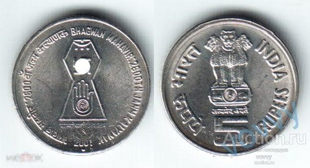 Индия 5 рупий 2001 2600-летие Джина Махавира свастика aUNC 
