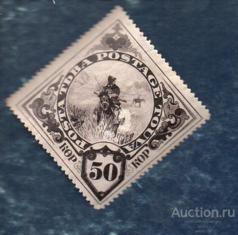 Тува 1935 Всадник на Лошади, 50 коп  ЧИСТ