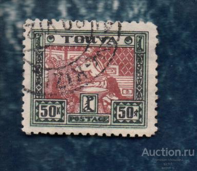 Тува Этнография 1927  50 к. зубц. 10 : 10  ГАШЁН