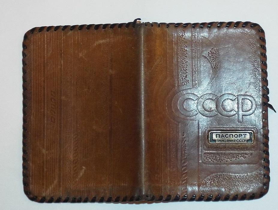 Обложка на паспорт советская кожаная (кожа) б/у (Паспорт гражданина СССР)