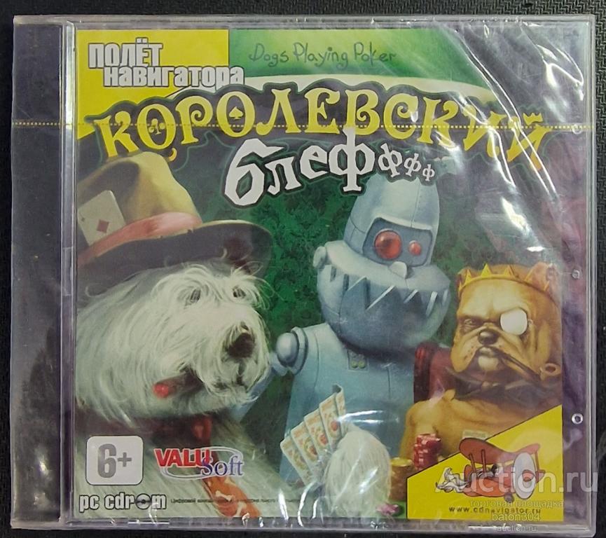 Компьютерная игра:Королевский блеф.(2). Лицензия,новая в упаковке.