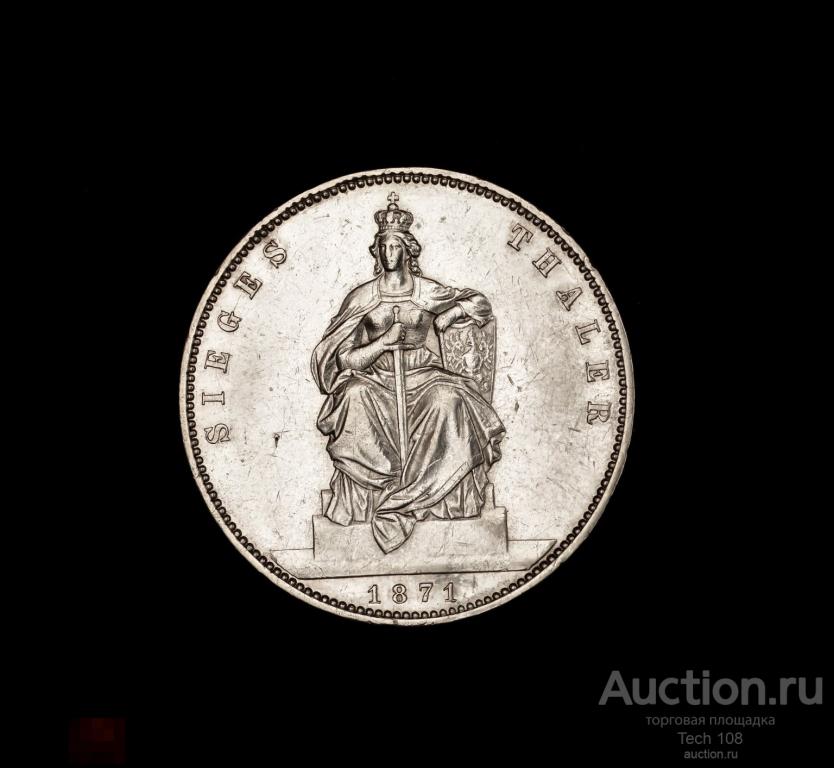 Пруссия. Победный талер 1871 год. Видео 4К