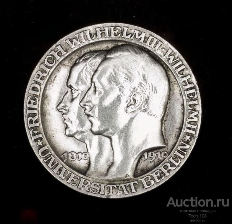Пруссия. 3 марки 1910 г. Берлинский университет. UNC Видео.