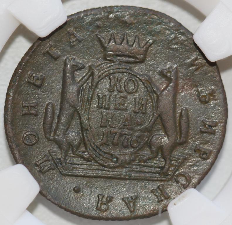 1 копейка 1776 КМ Сибирская монета Екатерина II Сибирь слаб NGS XF45BN