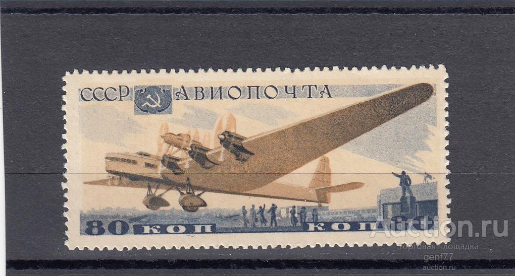 СССР 1937  Авиапочта Авиация Самолеты АНТ-20  Максим Горький  Сост** MNH