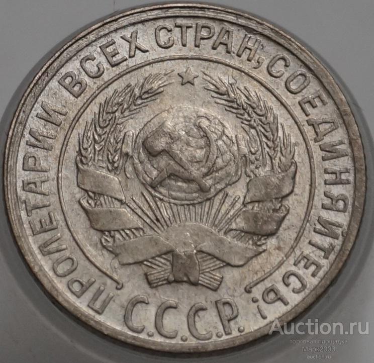 10 копеек 1929 отличное состояние.