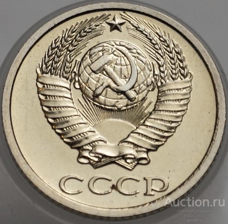 10 копеек 1989 наборная. (UNC)
