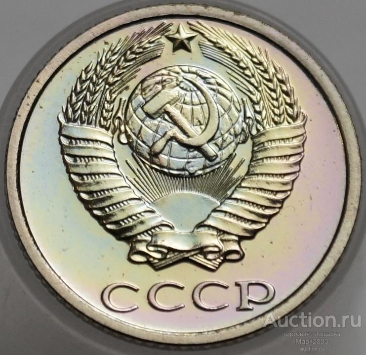 10 копеек 1987 наборная. (UNC)