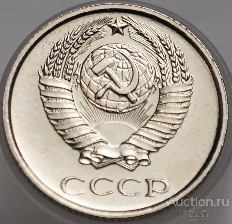 10 копеек 1968 наборная. (UNC)