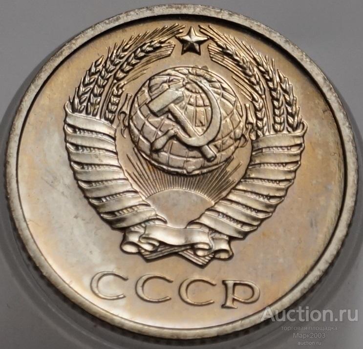 10 копеек 1969 наборная. (UNC)