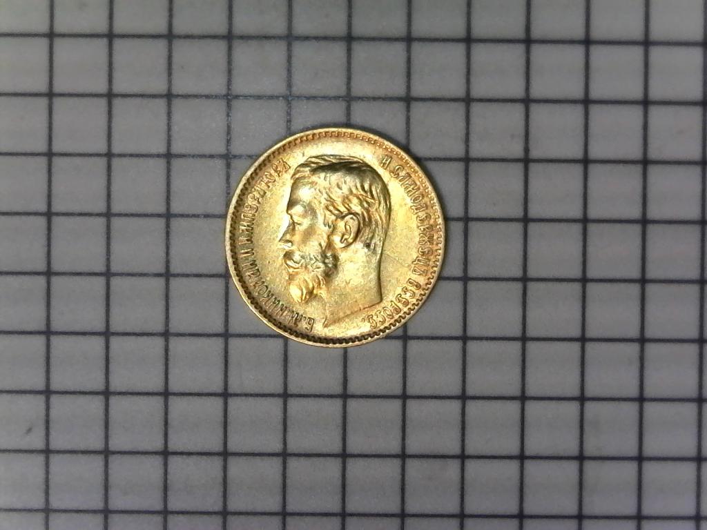 5 рублей 1900г., ФЗ, Царская Россия, Николай II, золото, оригинал, №1573