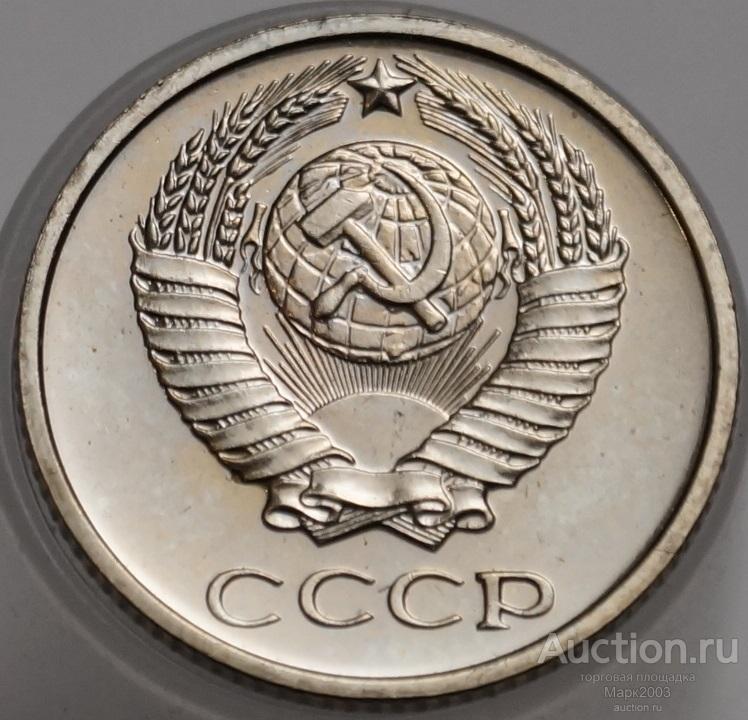 10 копеек 1969 наборная. (UNC)