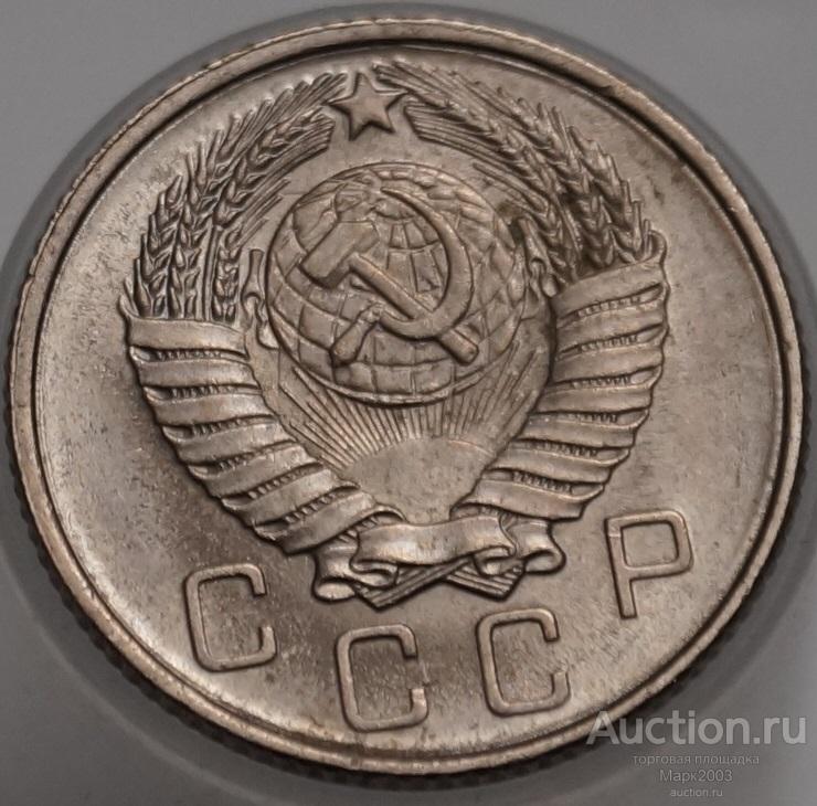 10 копеек 1957 отличное состояние. (UNC)
