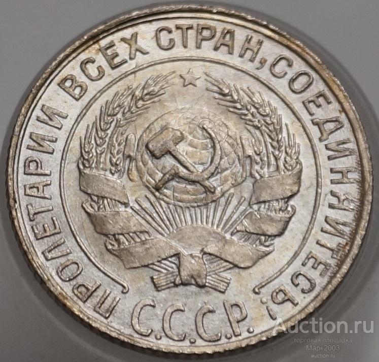 10 копеек 1928 отличное состояние. (UNC)