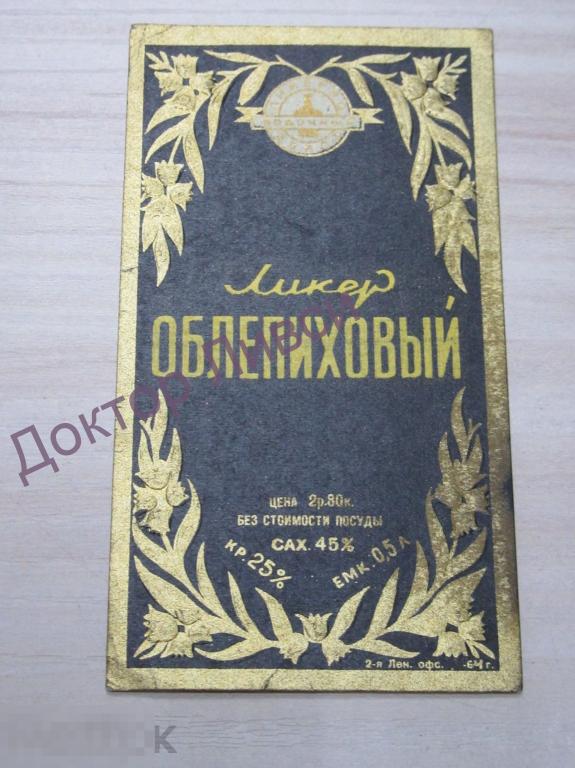 Этикетка Ликер Облепиховый Ликеро-Водочный Завод Чистая / 35
