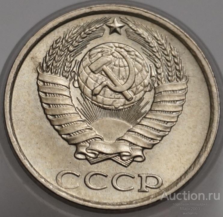 10 копеек 1982 мешковая. (UNC)