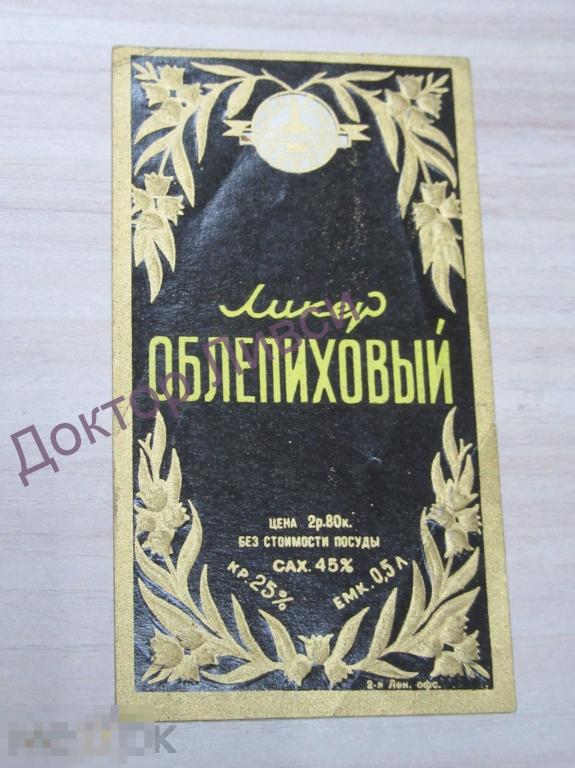 Этикетка Ликер Облепиховый Ликеро-Водочный Завод Чистая / 36