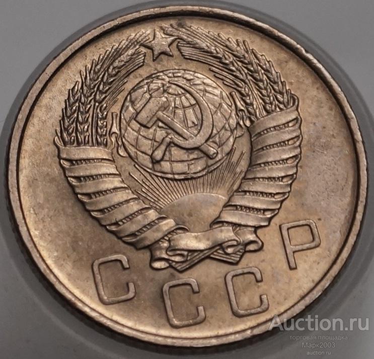 10 копеек 1957 отличное состояние. (UNC)