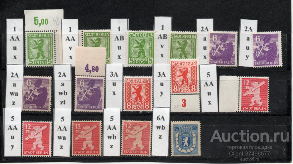 1945 Германия Советская зона оккупации. Берлин. Разновидности. MNH OG См. скан (СЗ 1А)