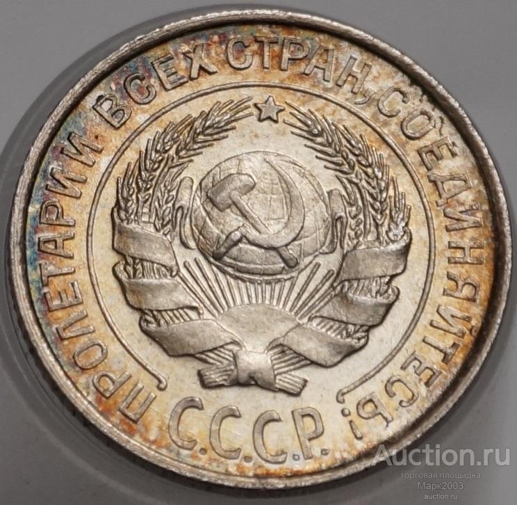 10 копеек 1927 отличное состояние. (UNC)