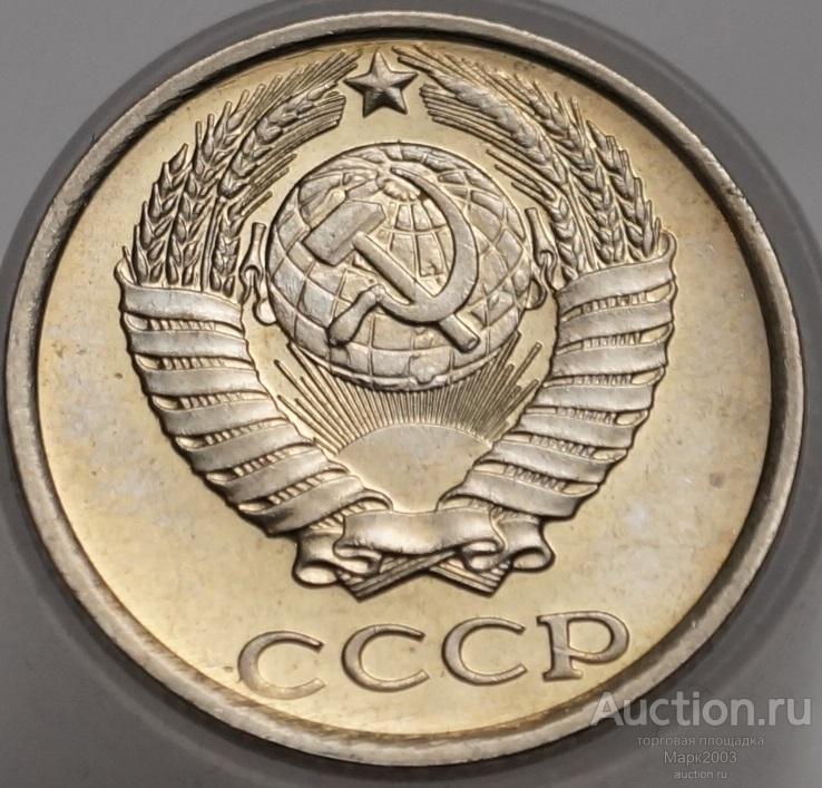 10 копеек 1983 мешковая. (UNC)