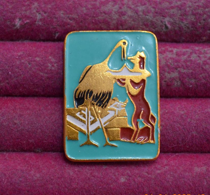 ЛИСА И ЖУРАВЛЬ СКАЗКА ДЕТСКИЙ     ЛИСТ  № 50