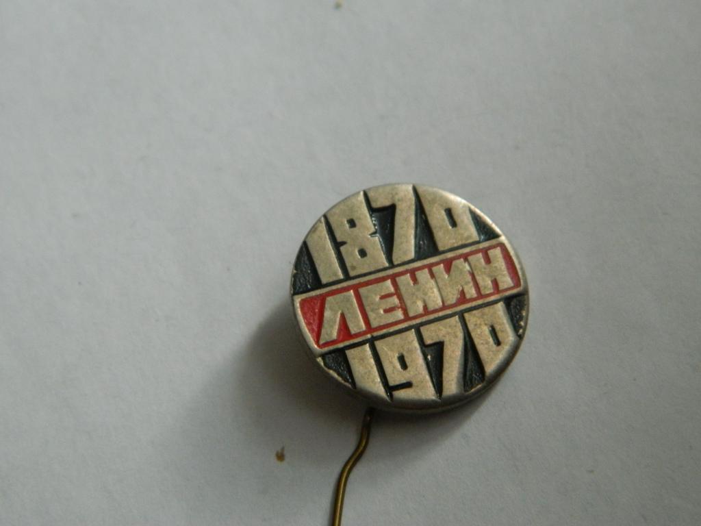 100 лет Ленин, тяж. металл.