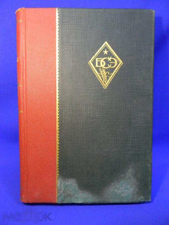 Большая советская энциклопедия 1927 год № 6