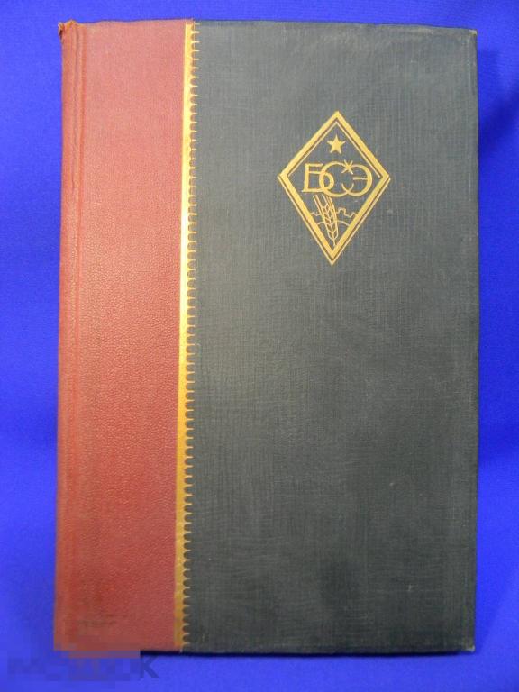 Большая советская энциклопедия 1946 год № 54