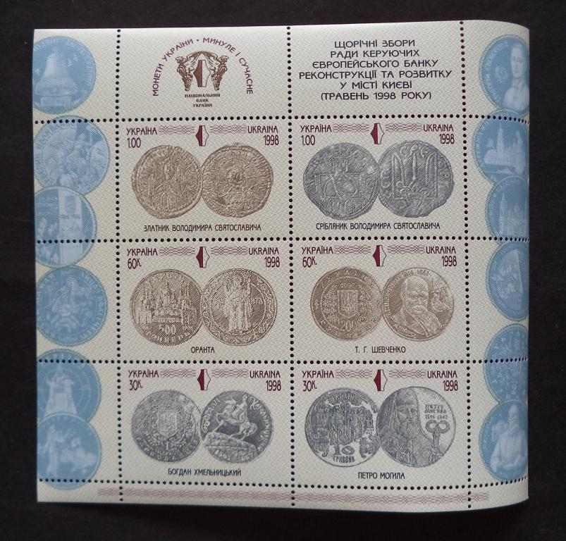 Украина 1998 г.  Европейский банк . Монеты  **   Л.60