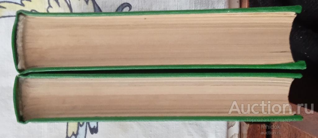 Сергей Есенин. Полное Собрание сочинений.2 тома. Букинистика. Редкие фотоальбомы СССР. А