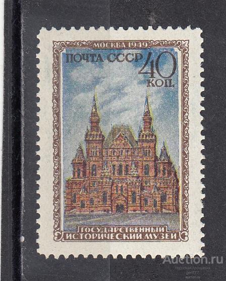 СССР 1950  Музеи Москвы Исторический музей Сост** MNH