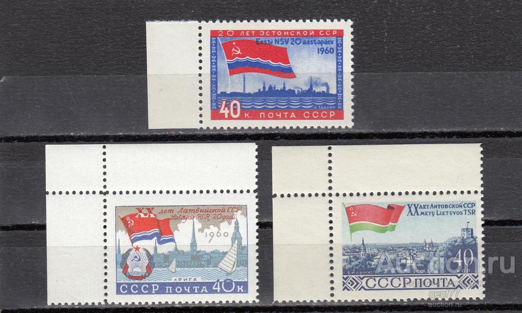 СССР 1960  20 летие Прибалтийских Республик Серия Сост** MNH