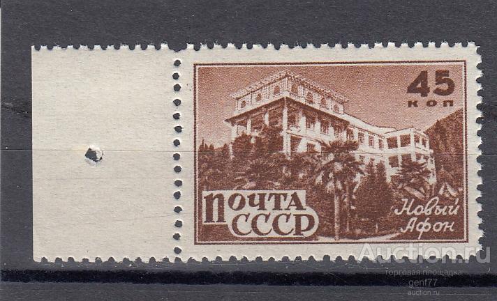 СССР 1946  Курорты Новый Афон  Сост** MNH