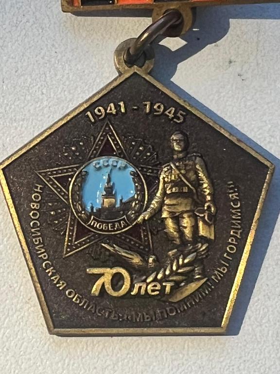 Знак ветеранский с памятником лётчику Покрышкину