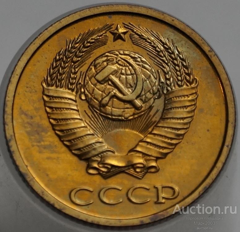 2 копейки 1979 из набора. (UNC)