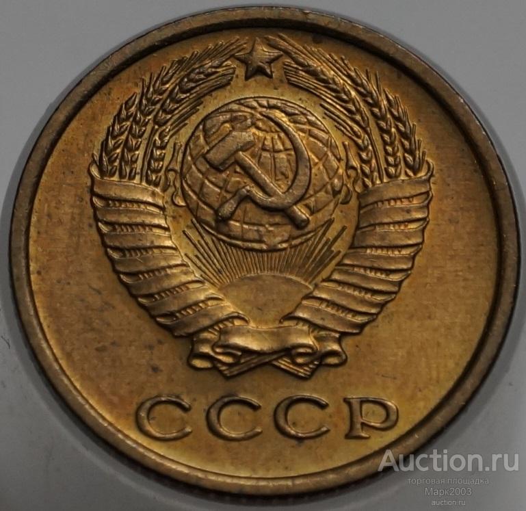 2 копейки 1970 мешковая. (UNC)
