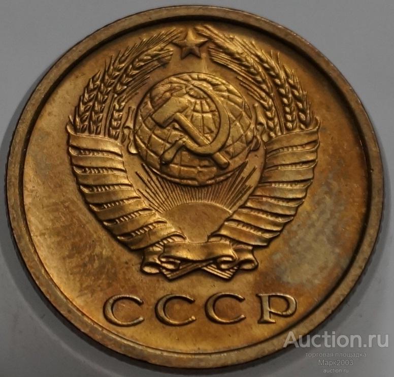 2 копейки 1971 из набора. (UNC)
