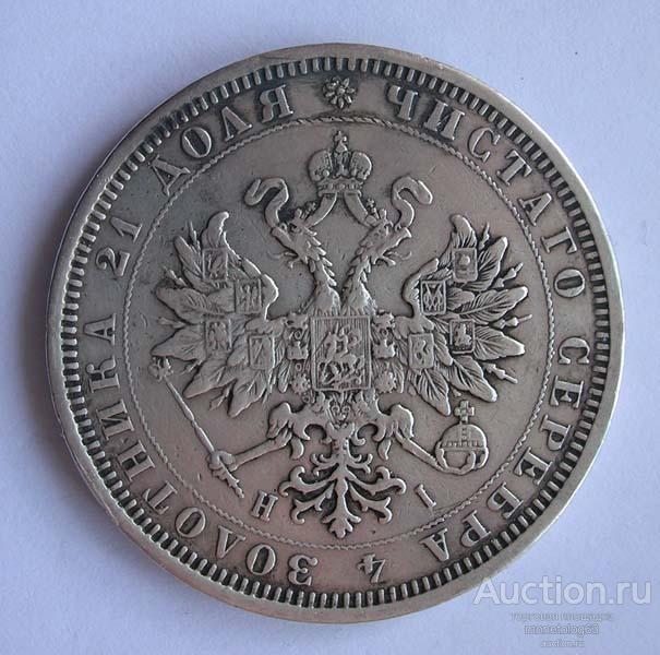 РУБЛЬ 1877 - HI - РЕЛЬЕФ - КРАСИВЫЙ - РОДНАЯ ПАТИНА - ОРИГИНАЛ