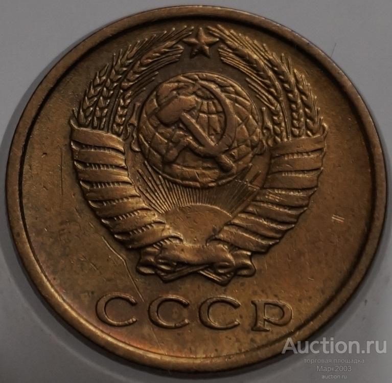 2 копейки 1973 мешковая. (UNC)