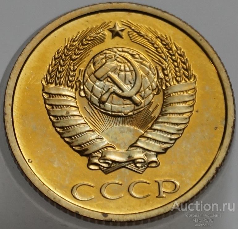 2 копейки 1982 наборная. (UNC)