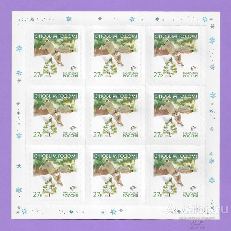 2022 (№3013 самоклейка лист) С Новым 2023 годом заяц ЧБН **